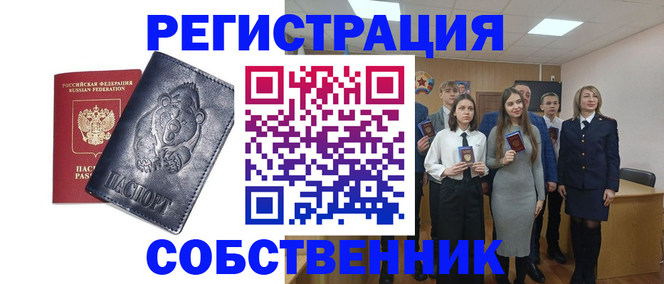 прописка иностранных граждан в Закаменске